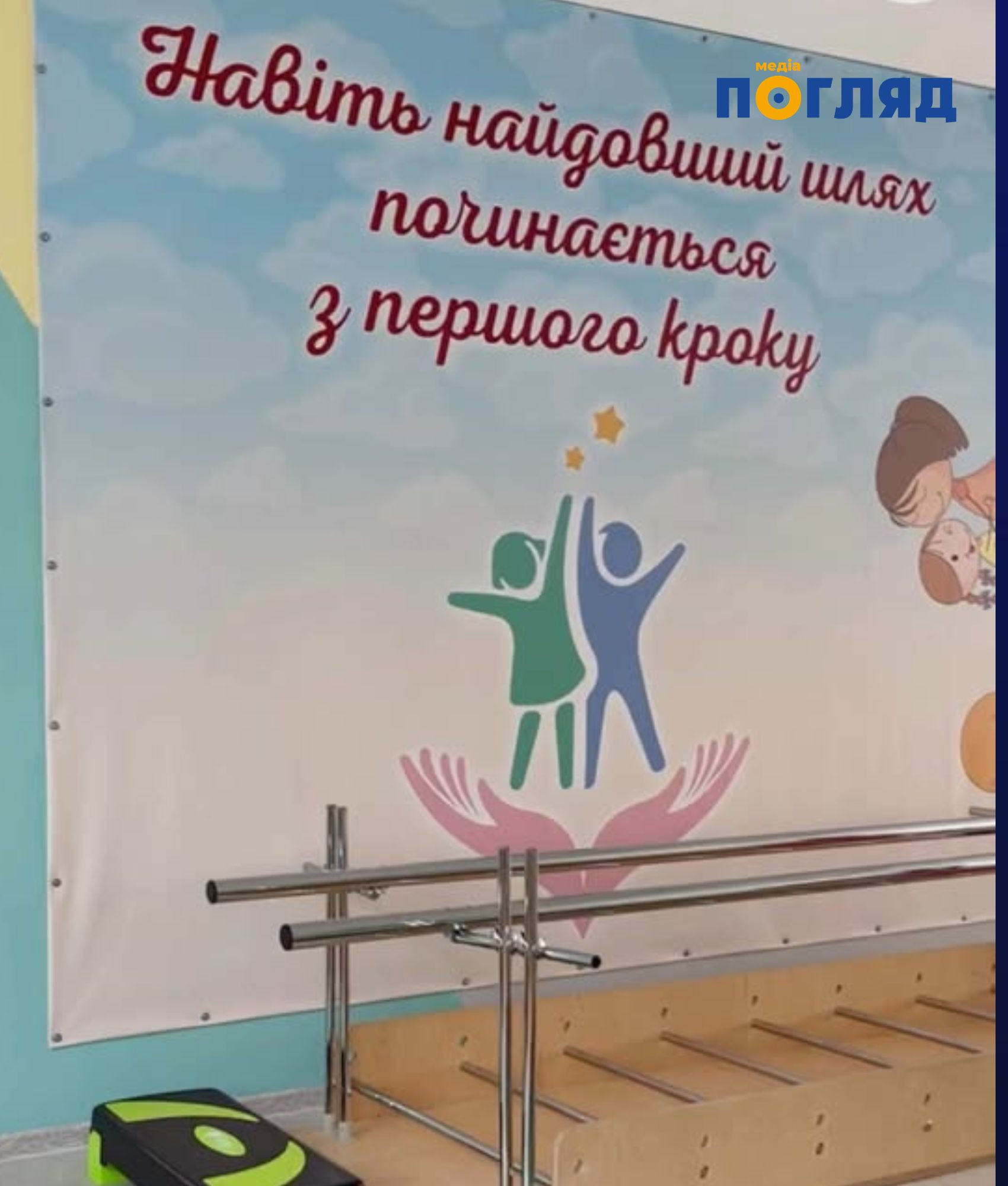 У Білій Церкві відкрили реабілітаційний центр для дітей з інвалідністю (ФОТО) - зображення